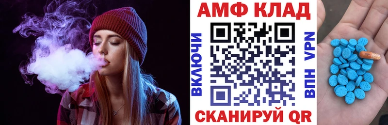 АМФ 97% Купить закладки Цимлянск