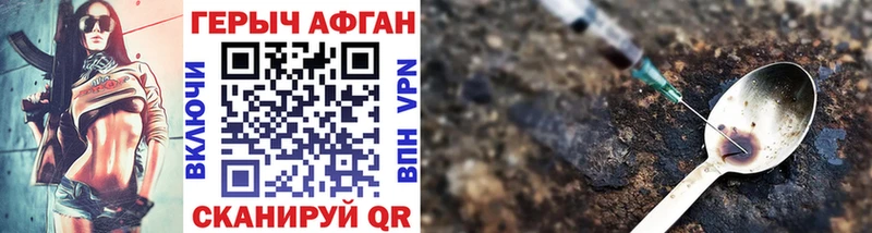 ГЕРОИН белый Цимлянск