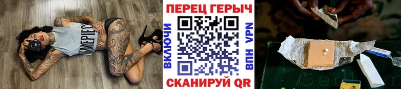 Героин герыч  Купить закладки  Цимлянск 