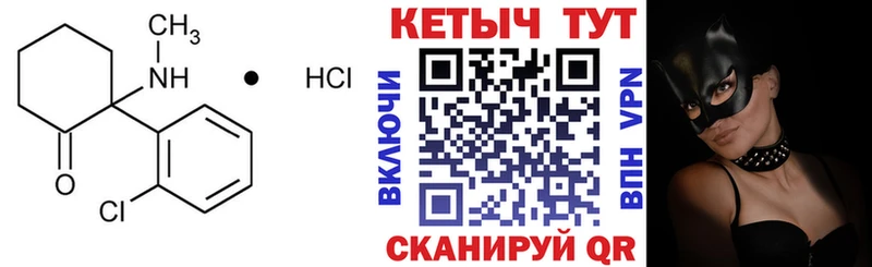 КЕТАМИН VHQ  Купить где  Цимлянск 