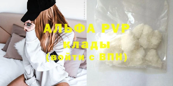 Альфа ПВП Балахна