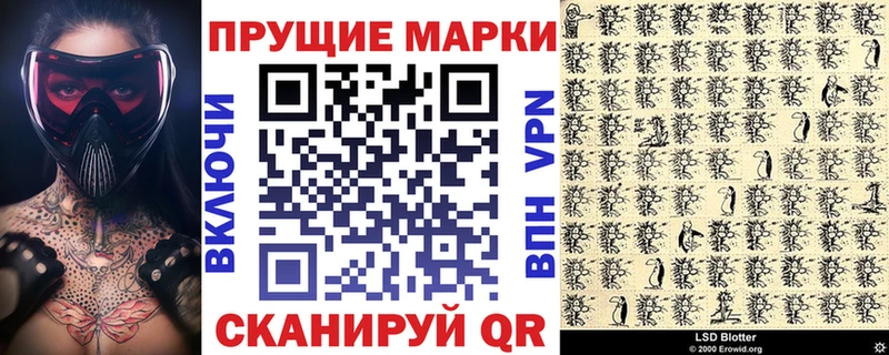 Марки NBOMe 1500мкг  Купить закладки  Цимлянск 
